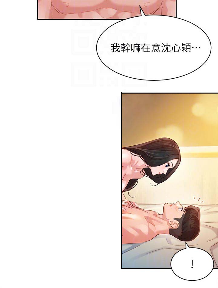 女摄影师相机漫画,第57话1图