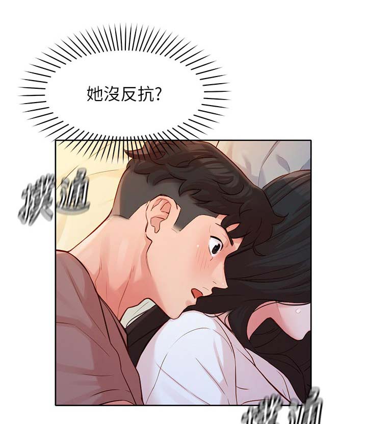 女神漫画在线免费入口漫画,第41话1图