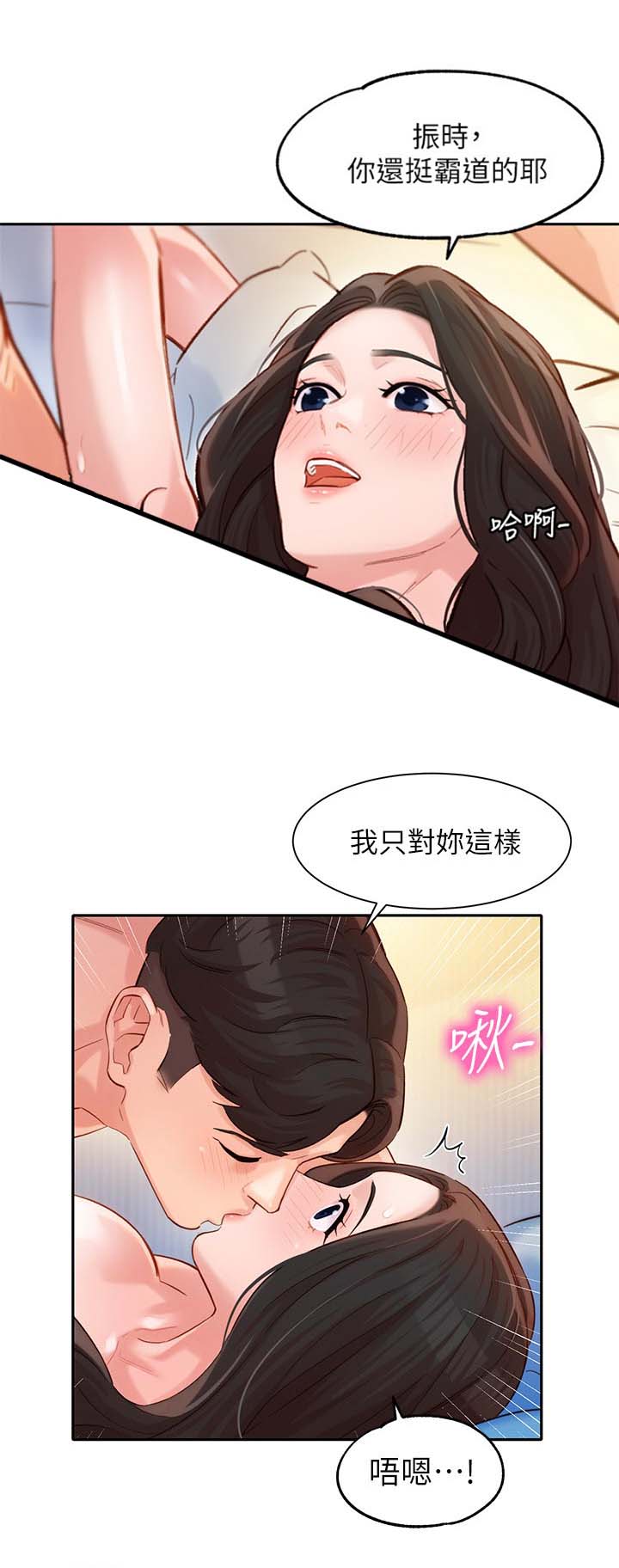 摄影师拍摄写真视频高级感女神漫画,第54话2图