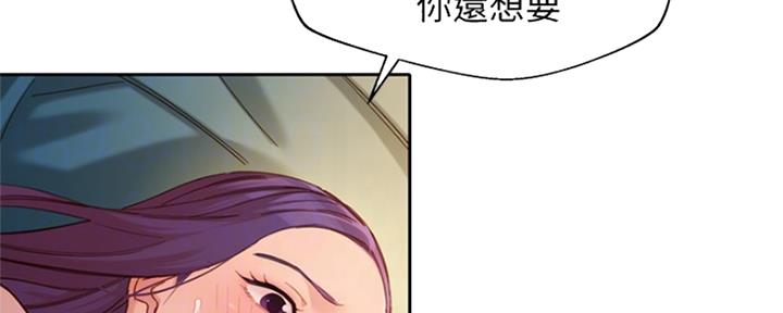 女神生日快乐的祝福语漫画,第91话2图