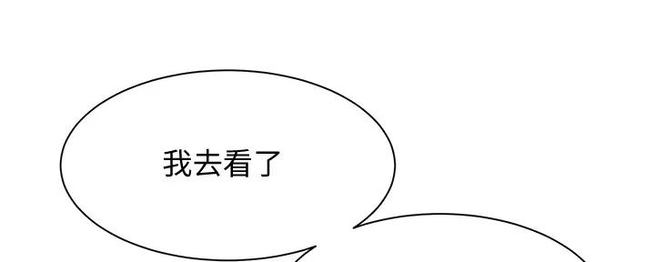 女神舍的管理员君在线观看漫画,第115话2图