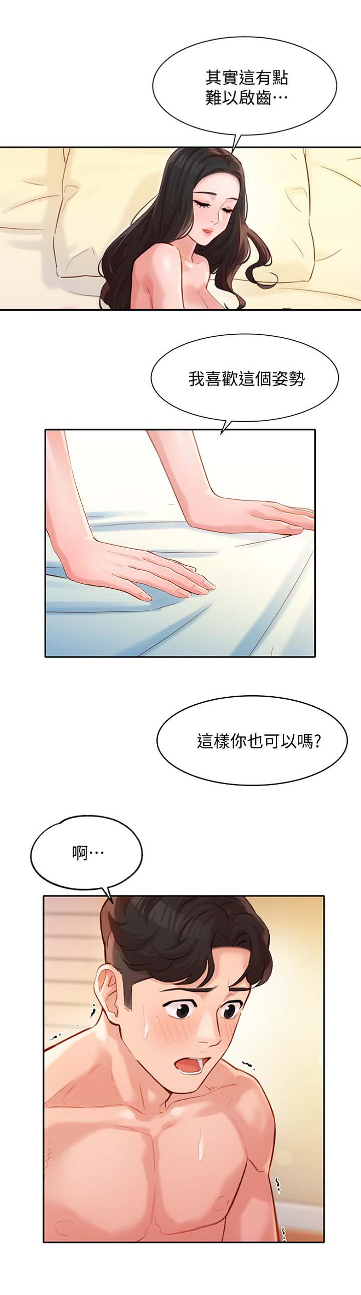 摄影师拍摄写真视频高级感女神漫画,第54话1图