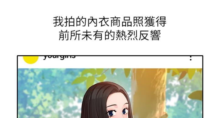 摄影师女神视频漫画,第66话2图