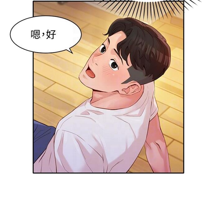 女神摄影师漫画,第40话1图