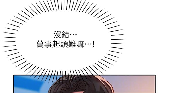 女神生日快乐经典短句漫画,第28话1图