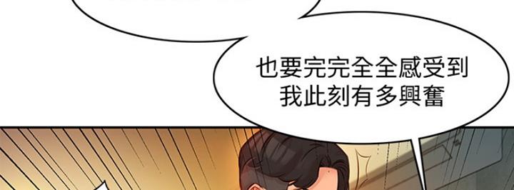 女神摄影师漫画,第18话2图