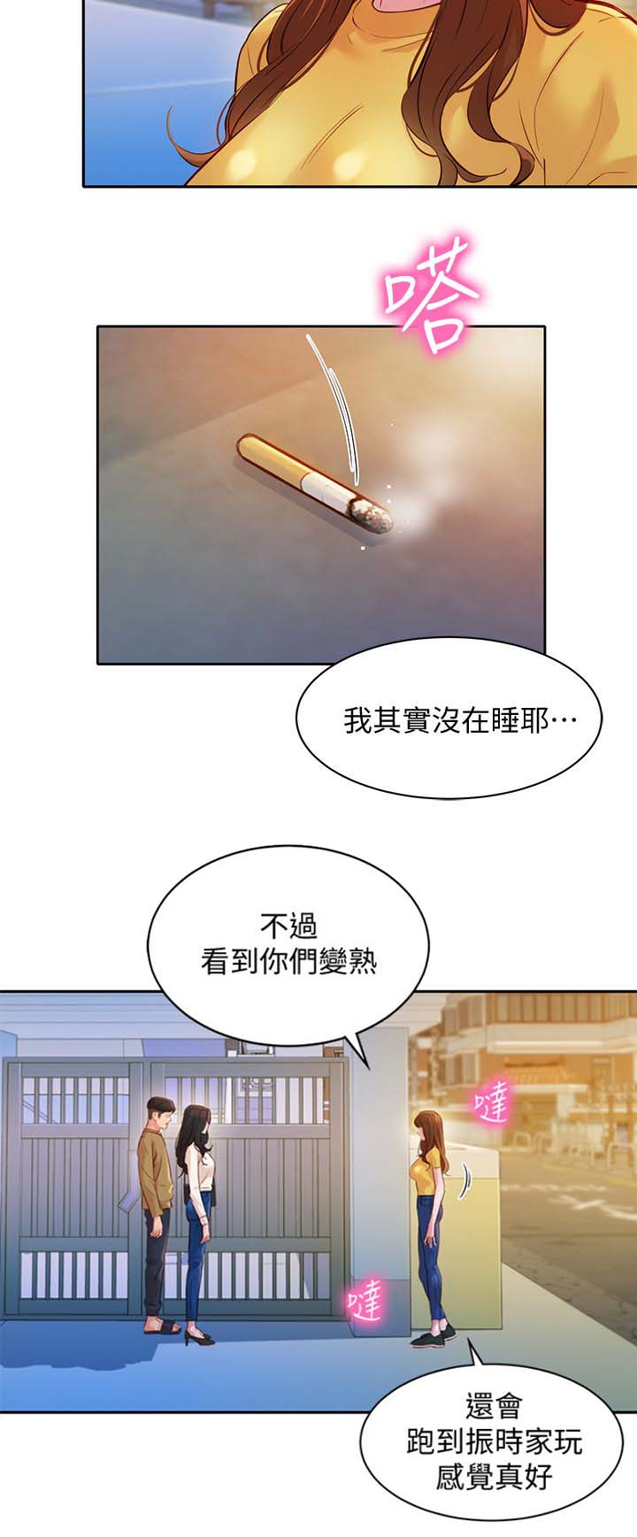 女神节祝福图片漫画,第43话1图