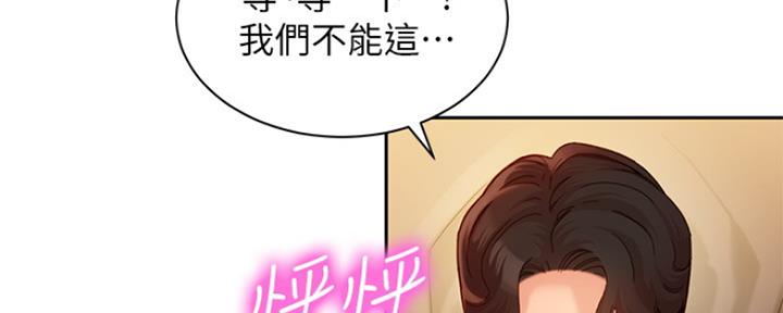 女摄影师头像帅气漫画,第89话1图