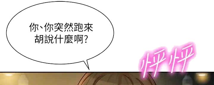 女摄影师壁纸漫画,第95话1图