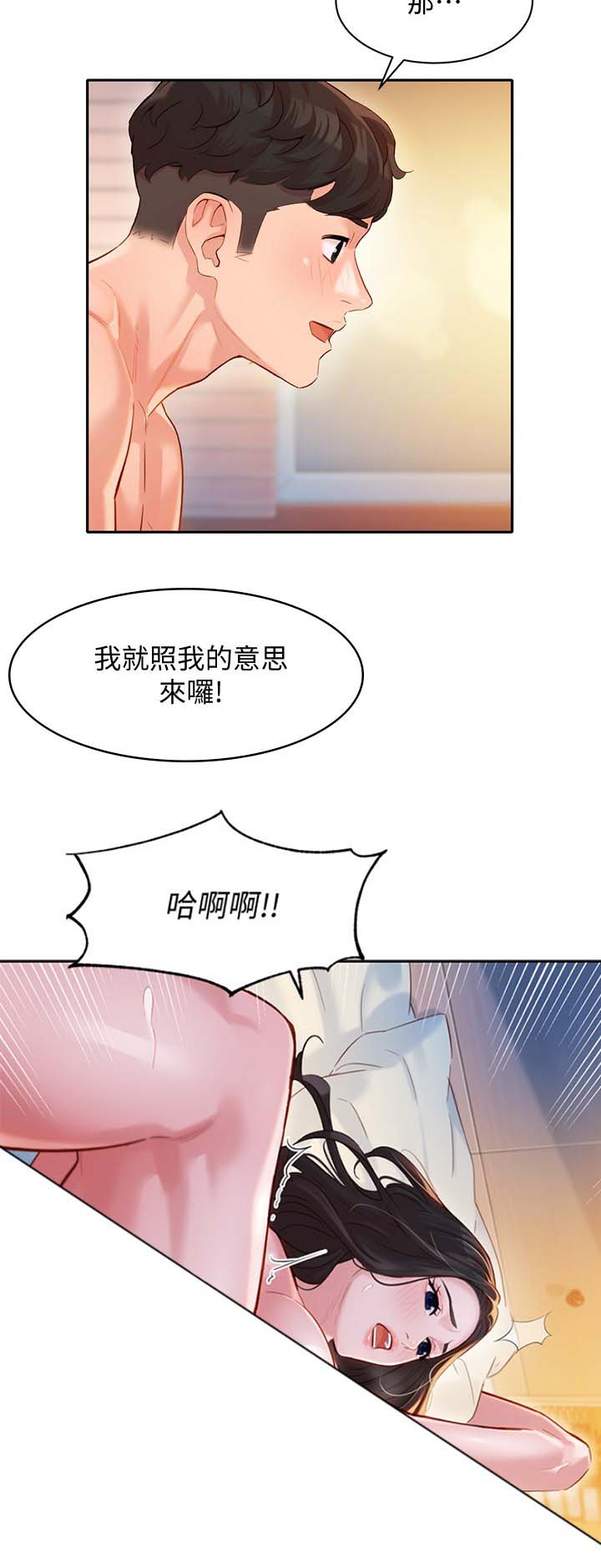 女神摄影师漫画,第52话2图