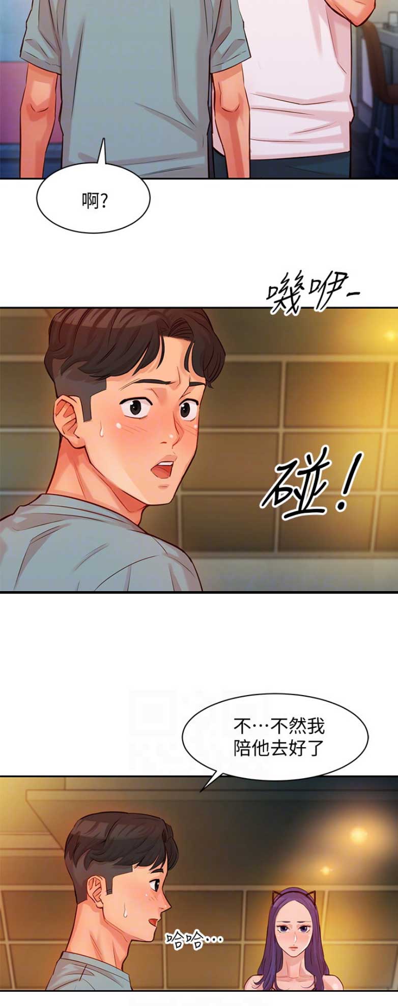 女神摄影师金牌经纪人漫画,第16话2图