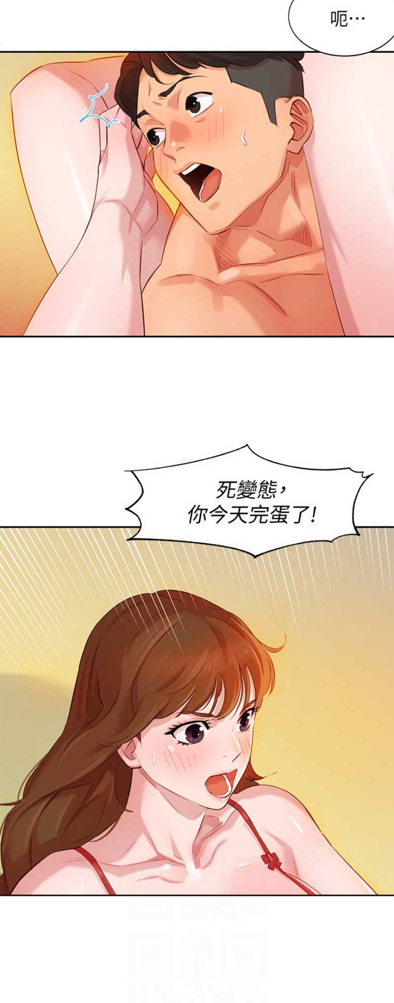 女神身边的高手陈扬漫画,第8话2图