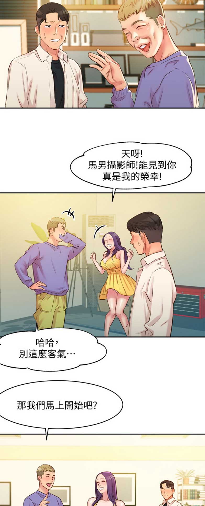 女神的上门豪婿小说漫画,第2话1图