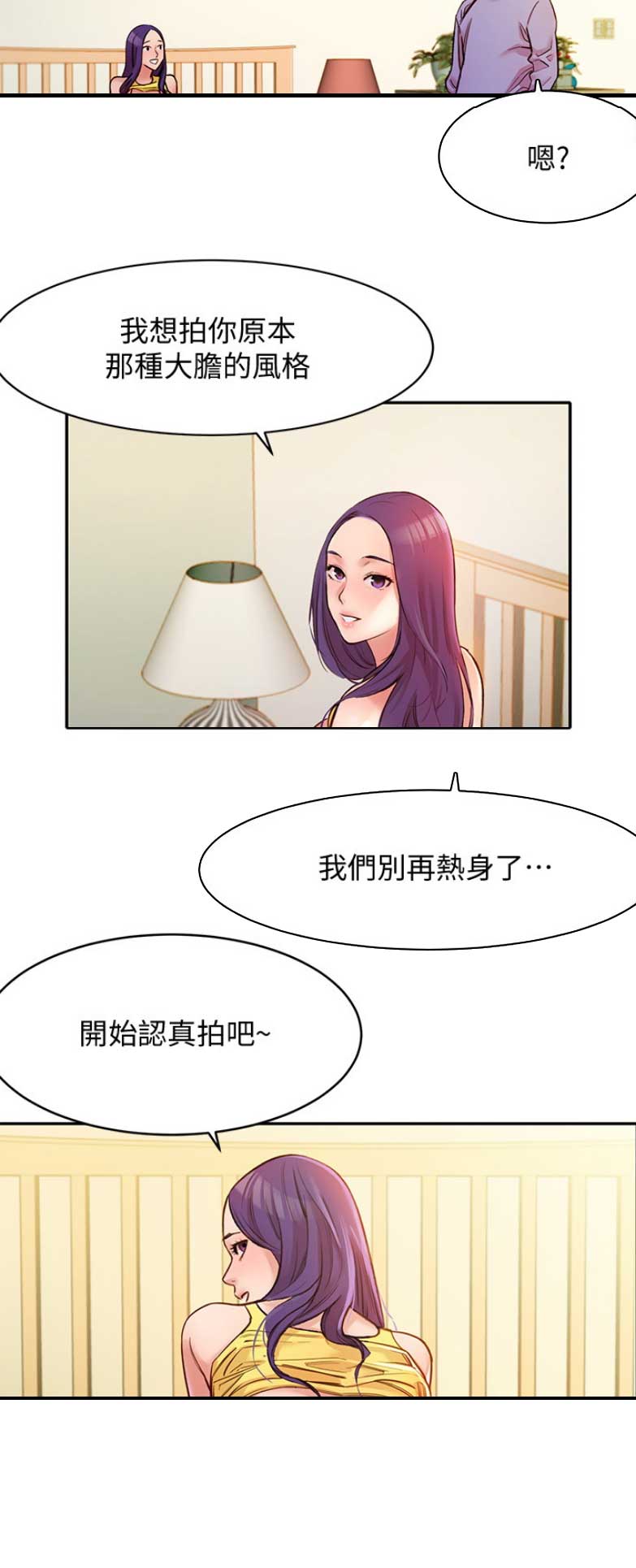 女神审核官粤语免费版漫画,第3话2图