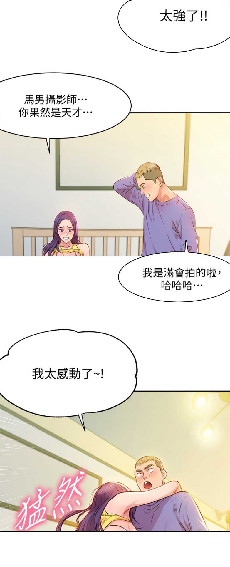 女神生日快乐经典短句漫画,第4话2图