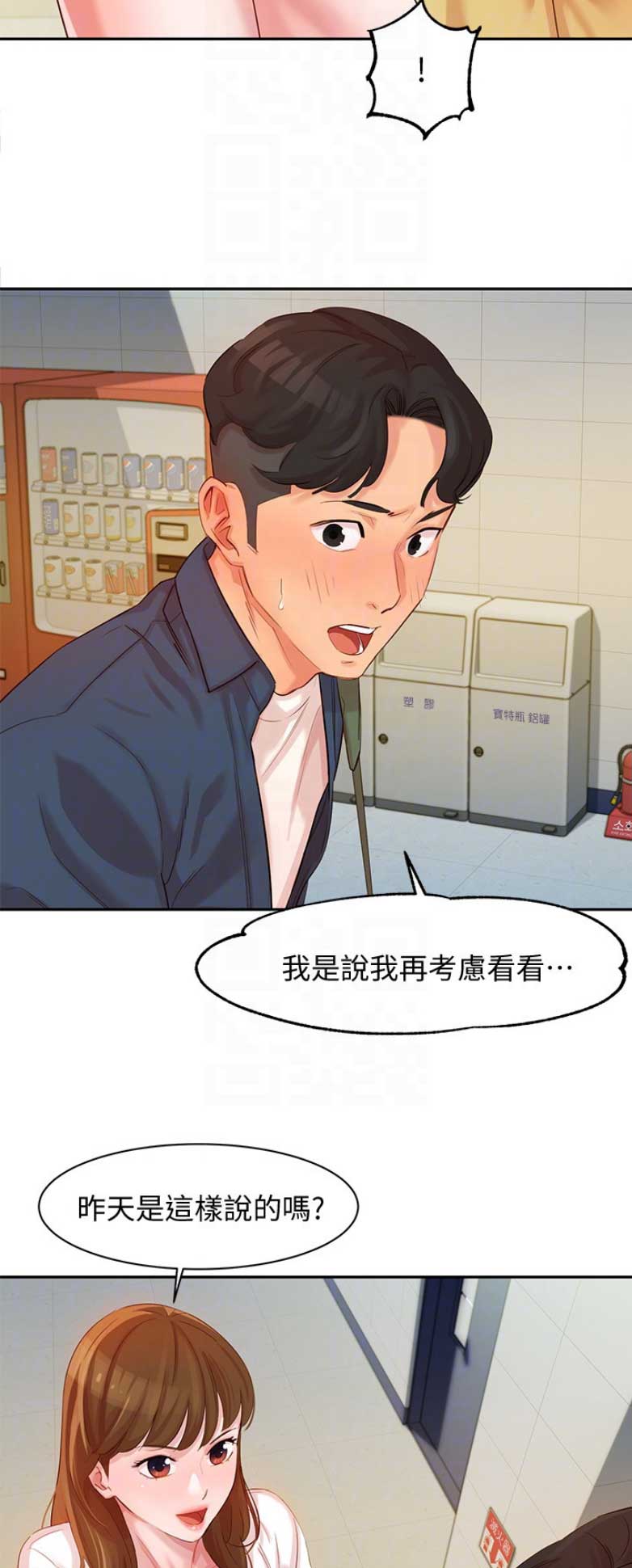 女神摄影师漫画,第12话2图