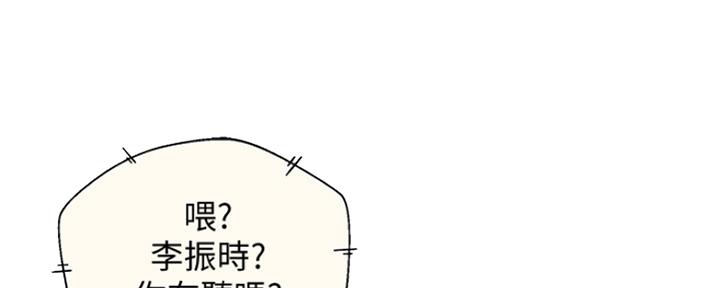 女神深渊漫画,第83话2图