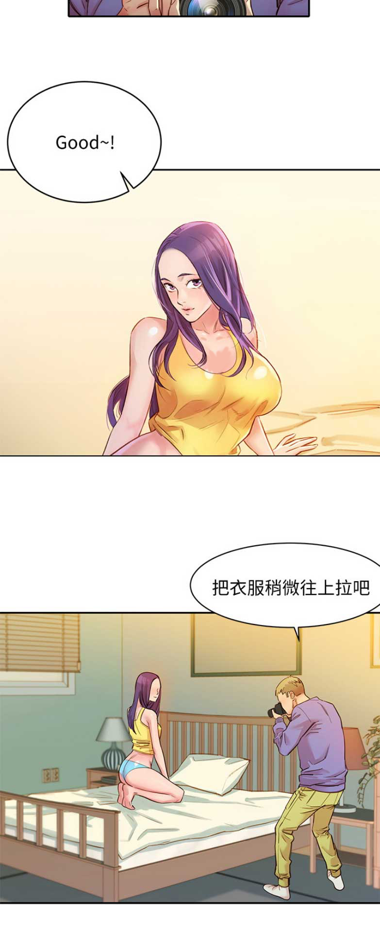 女神深渊漫画,第3话1图