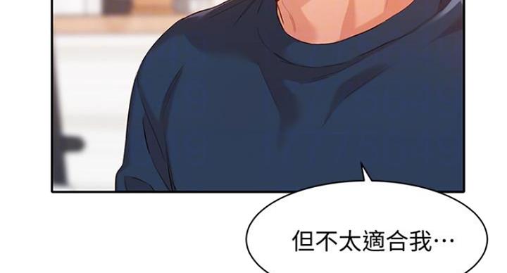 女摄影师壁纸漫画,第23话1图