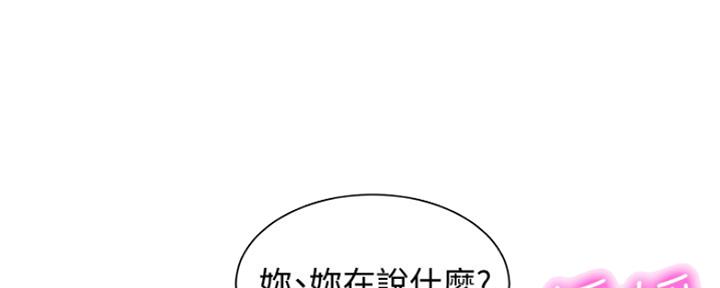 女摄影师头像帅气漫画,第87话1图