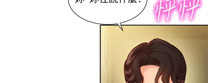 女摄影师头像帅气漫画,第87话2图