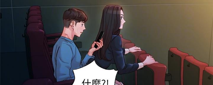 女神的贴身高手漫画,第83话1图