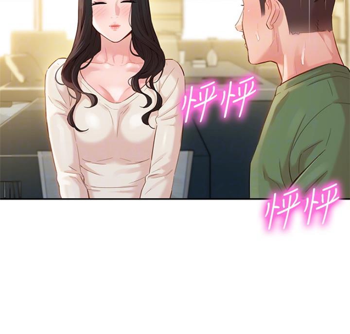 女神舍的管理员君在线观看漫画,第61话2图