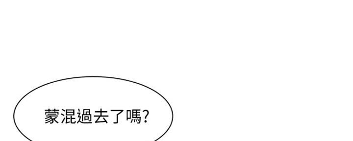 女神生日祝福语八个字霸气漫画,第76话2图