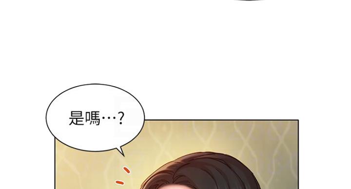 女神和女汉子漫画,第74话1图