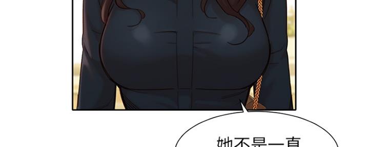 妹子摄影师漫画,第84话2图