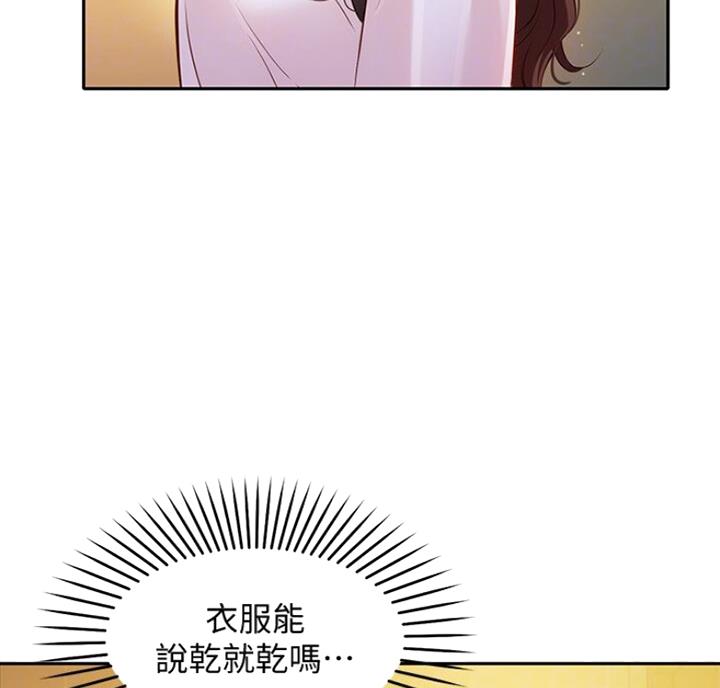女神摄影师漫画,第40话1图