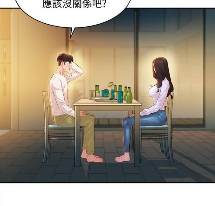 女神摄影师漫画,第50话2图
