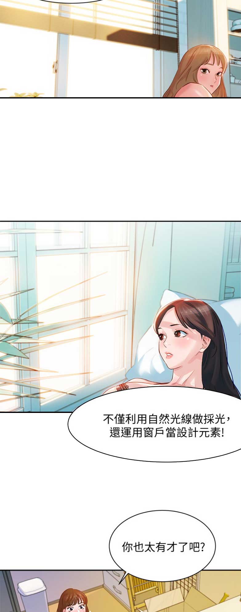 女神模拟器小游戏漫画,第10话1图