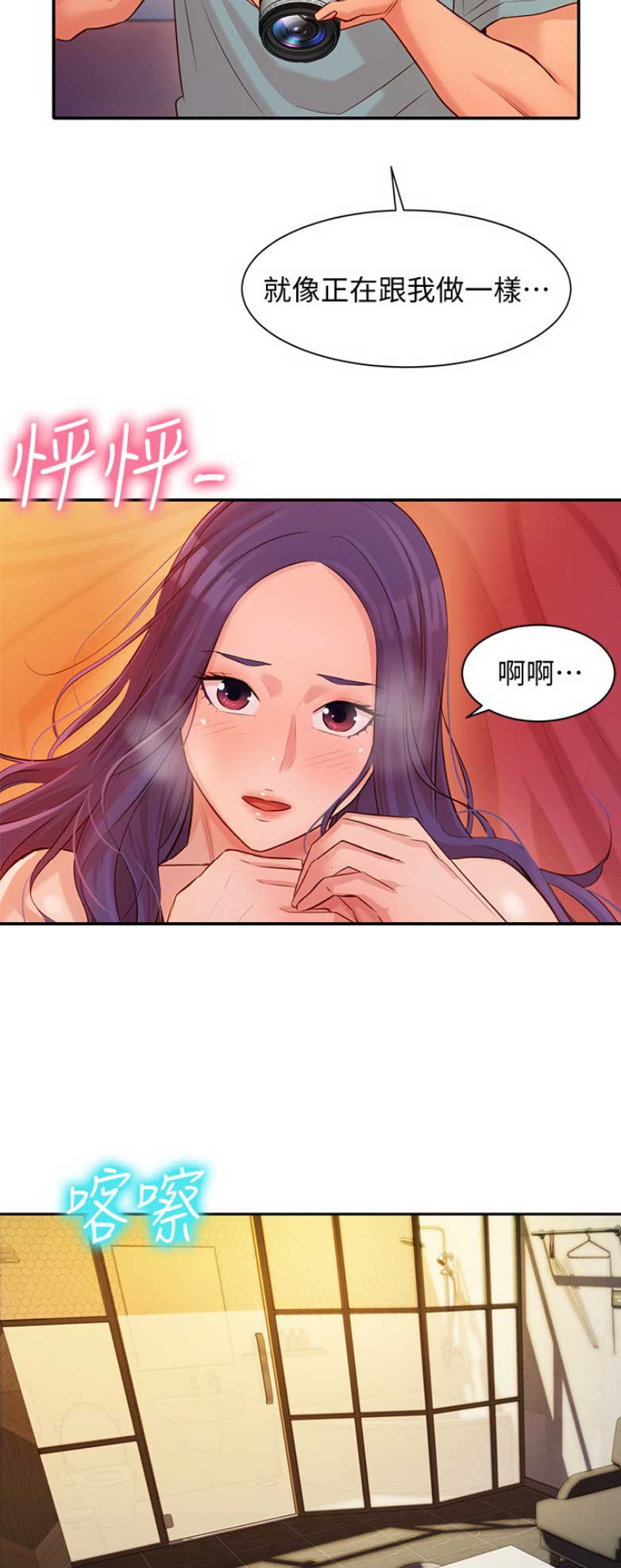 女神生日快乐经典短句漫画,第17话2图