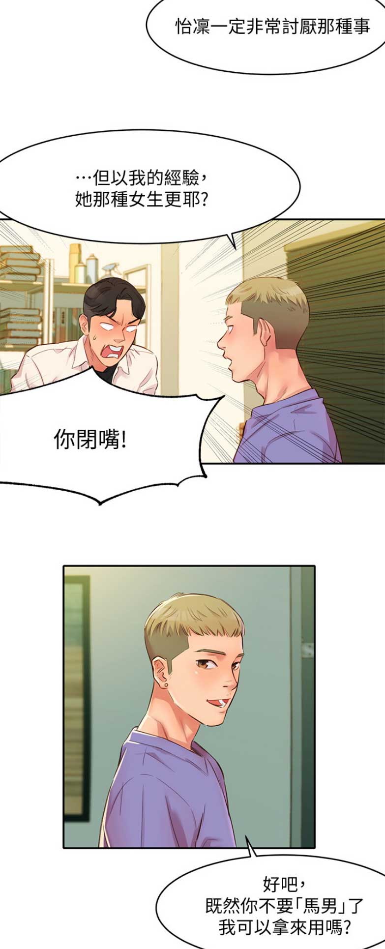 女神的上门豪婿小说漫画,第2话2图