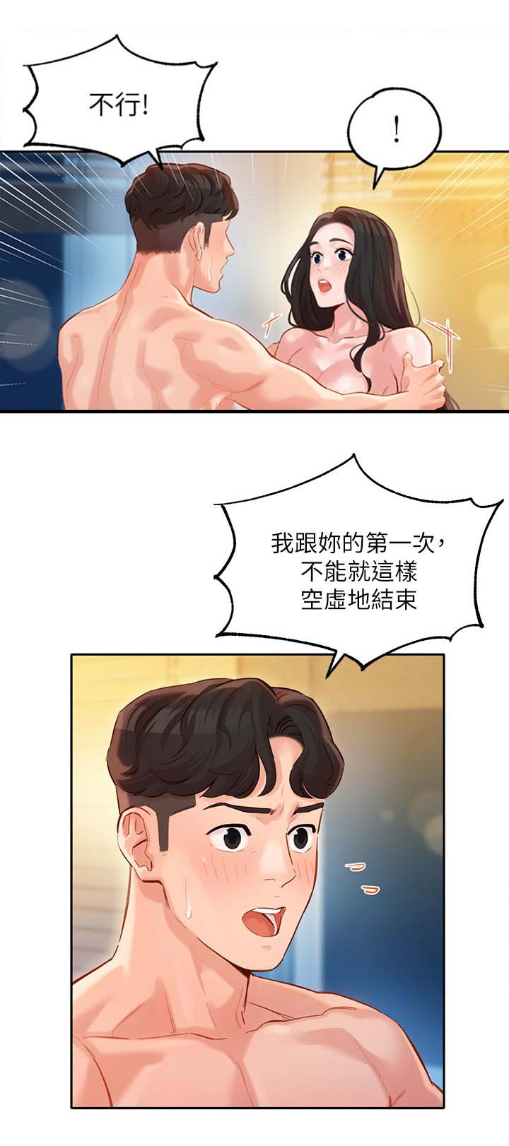 摄影师拍摄写真视频高级感女神漫画,第54话2图