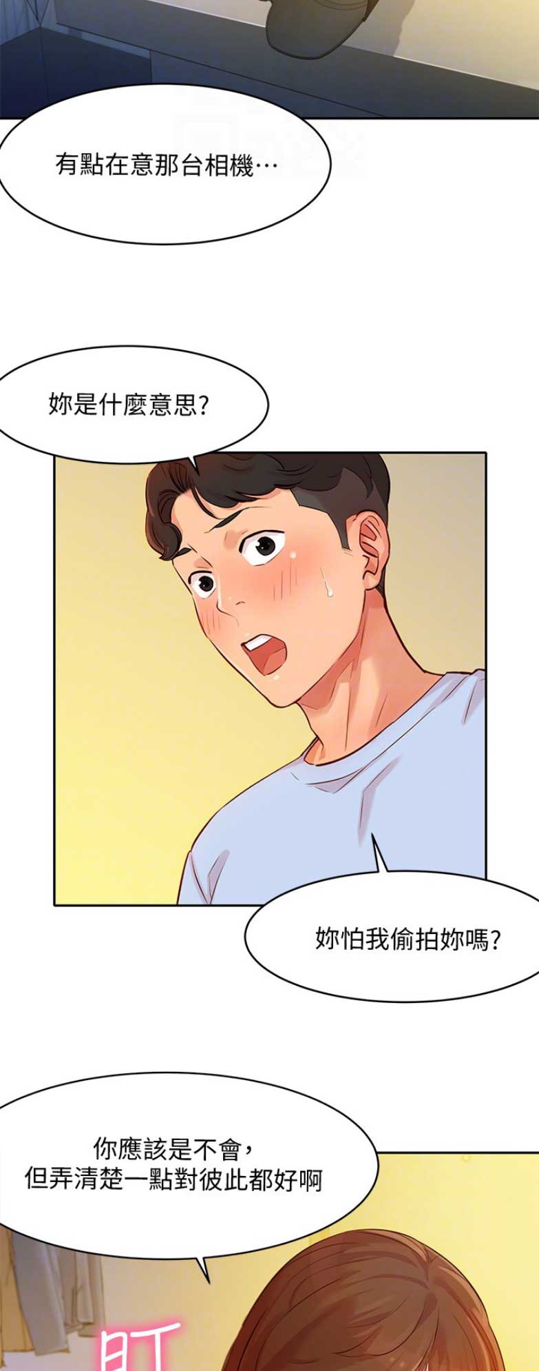 女神摄影师漫画,第9话2图