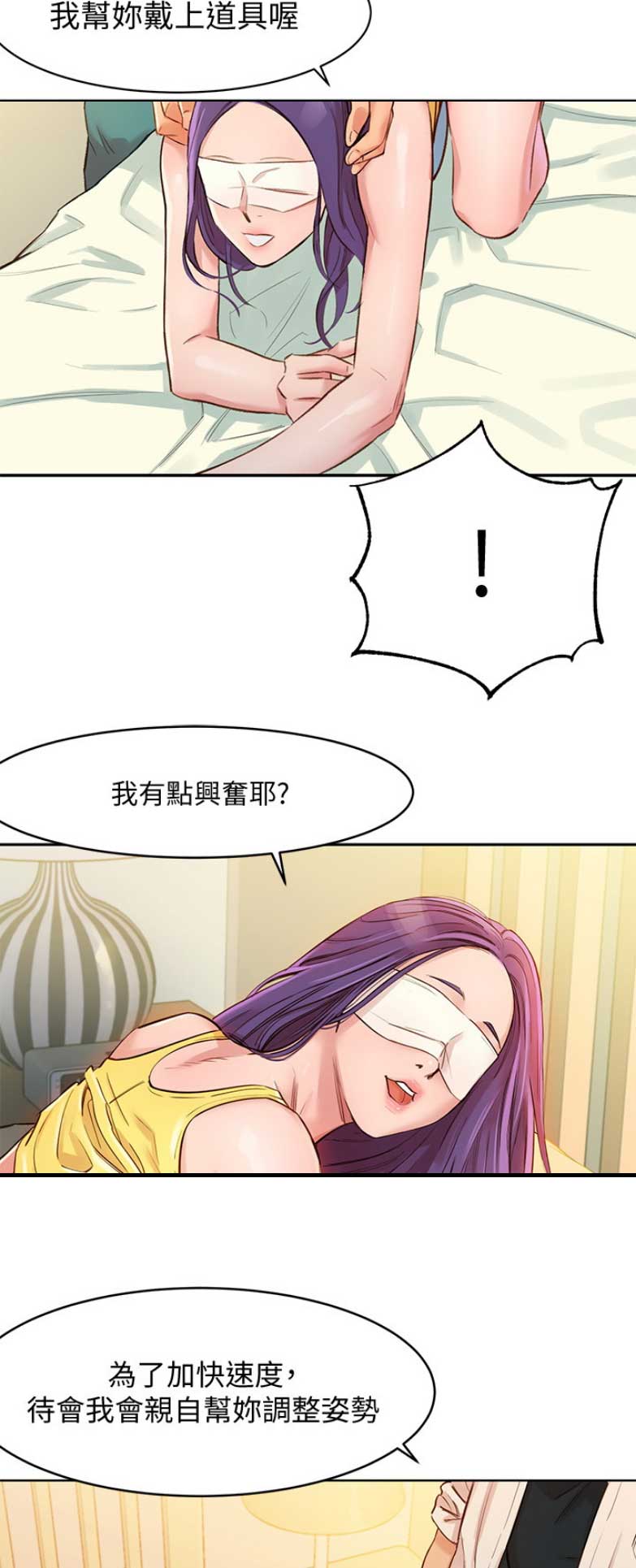 女神深渊漫画,第3话1图