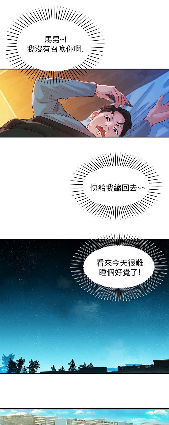 摄影大师作品女神annie漫画,第37话1图