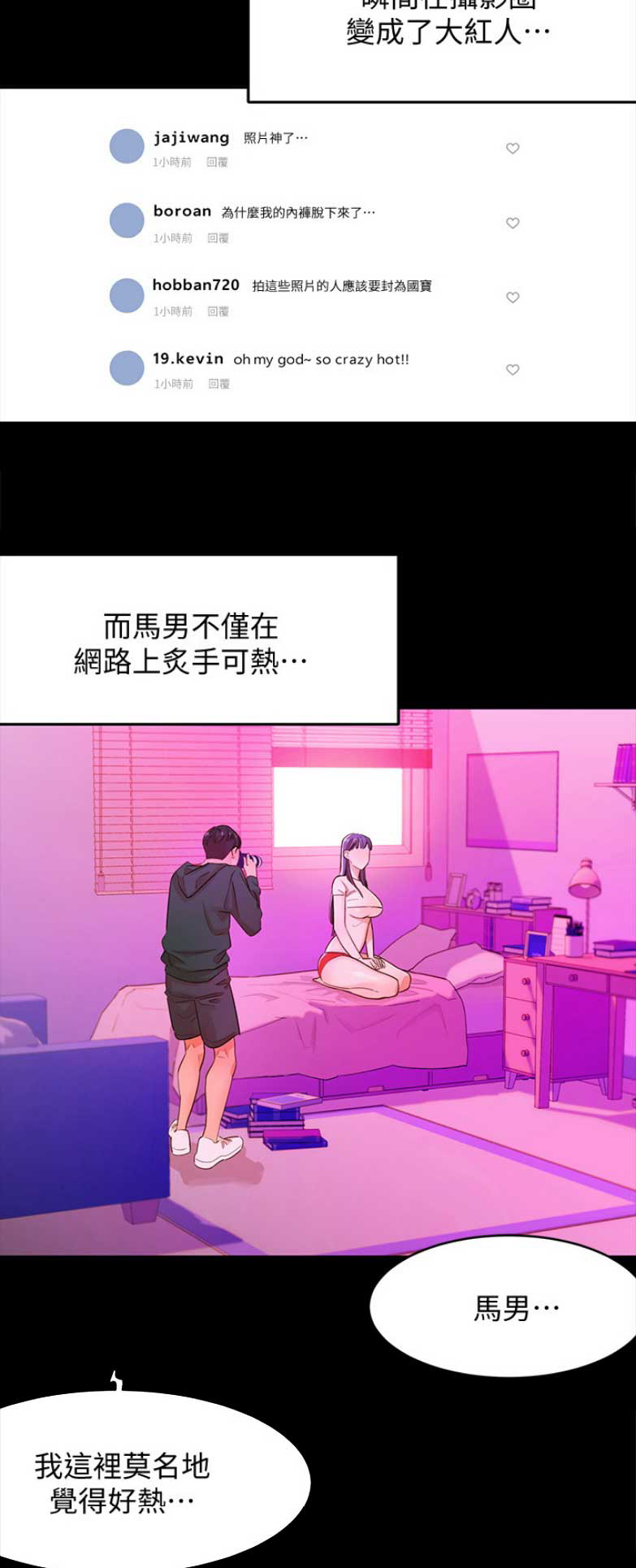 女神的上门豪婿小说漫画,第2话1图