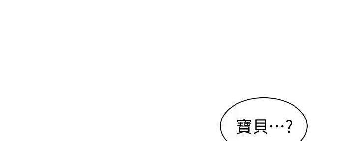 女神生日蛋糕祝福语漫画,第118话2图