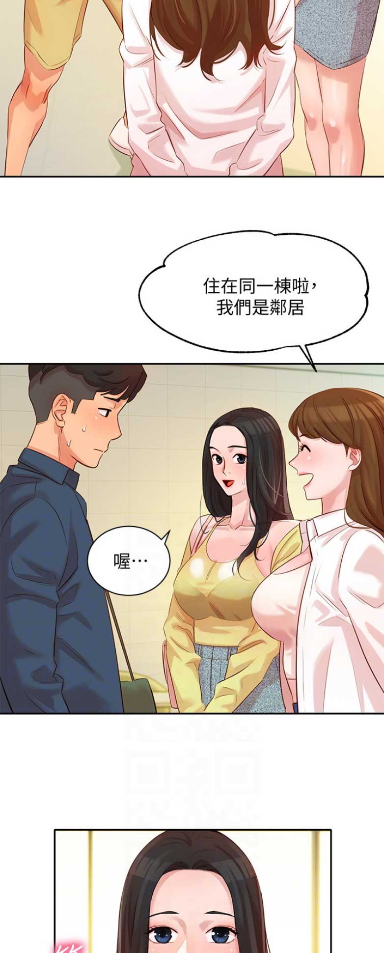 女性摄影师漫画,第12话2图