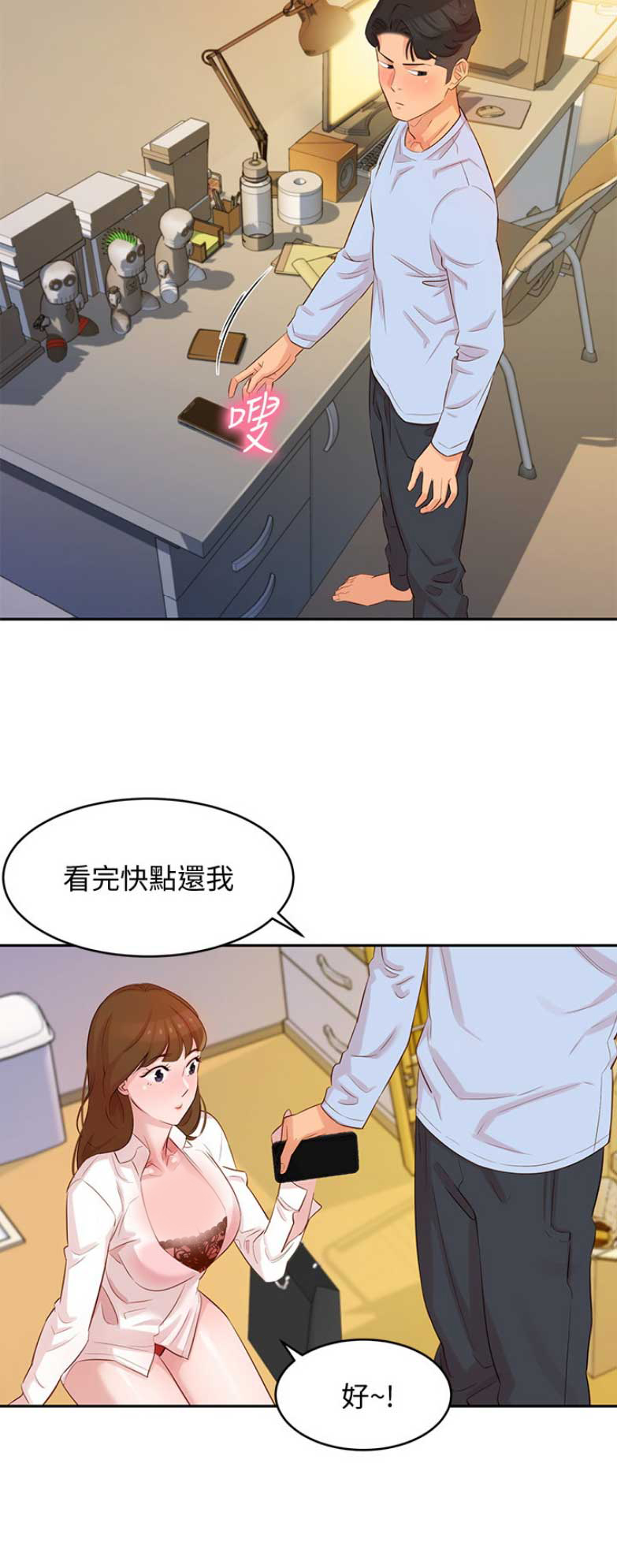 女神摄影师无删减漫画,第10话2图