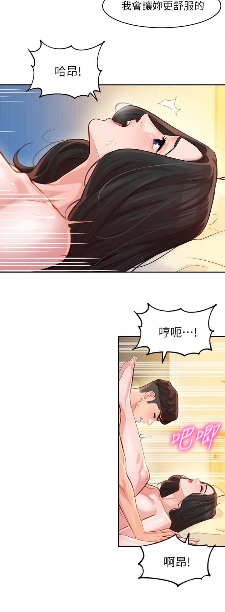 女神摄影师漫画,第53话2图