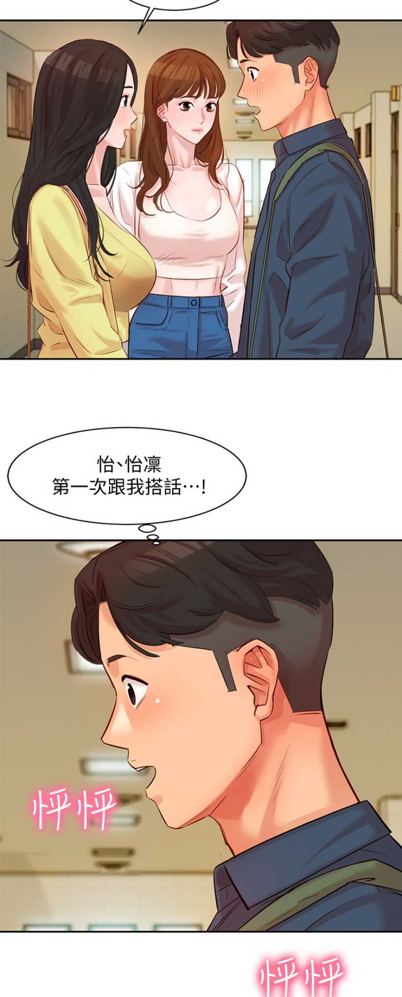 摄影大师作品女神annie漫画,第13话2图