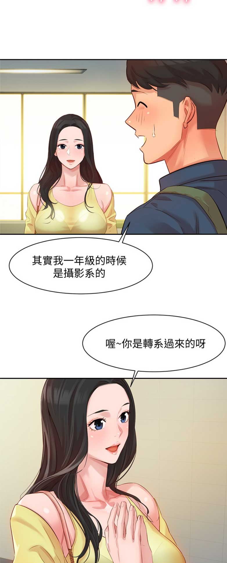 摄影大师作品女神annie漫画,第13话1图