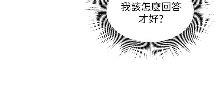 女摄影师壁纸漫画,第93话1图