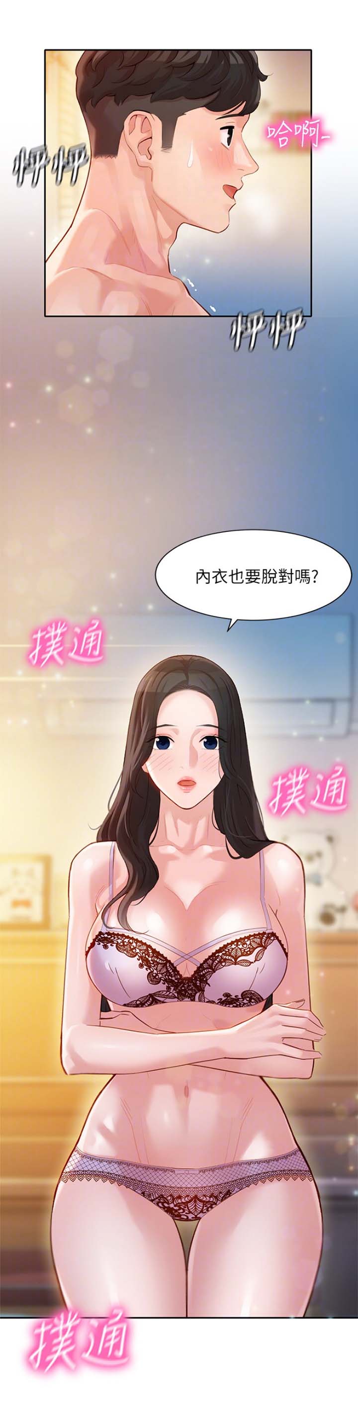 女摄影师头像帅气漫画,第51话2图