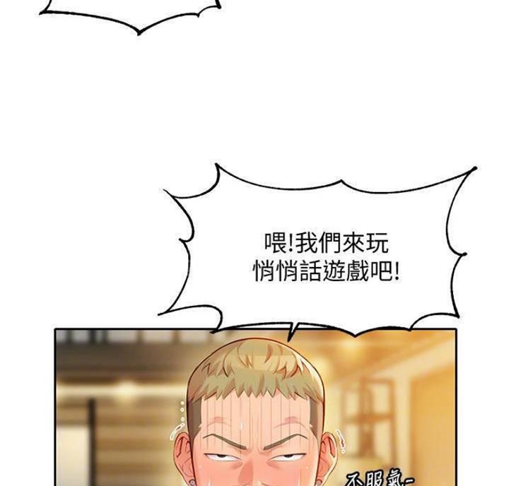 女摄影师壁纸漫画,第49话1图