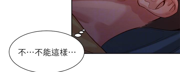 女神审核官粤语免费版完整漫画,第89话2图